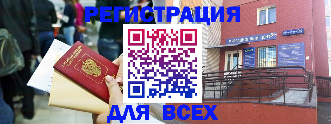 пропишу в квартире в Котласе